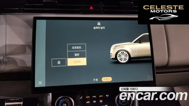 LAND ROVER Range Rover 5D350 AB 2023 — photo 16 sur 20