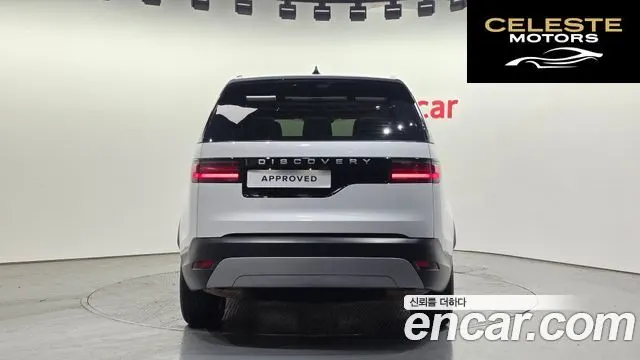 LAND ROVER Discovery 5 D250 S 2024 — photo 7 sur 20