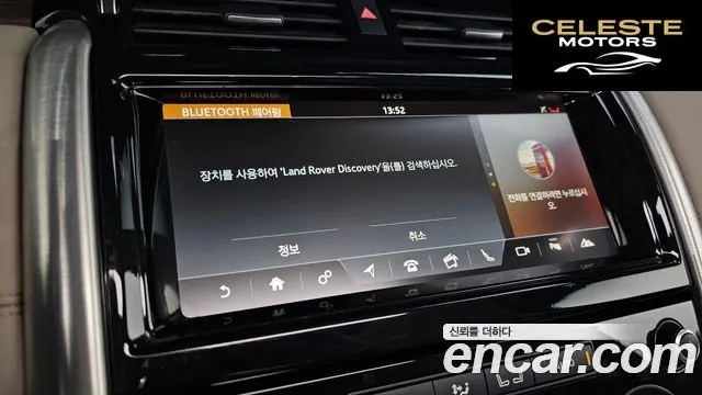 LAND ROVER Discovery 5 3.0 TD6 HSE 2017 — photo 16 sur 20