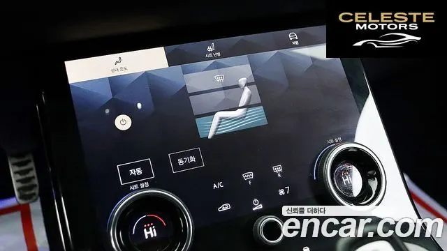 LAND ROVER Range Rover Evoque 2P250 R-Dynamic SE 2023 — photo 17 sur 26