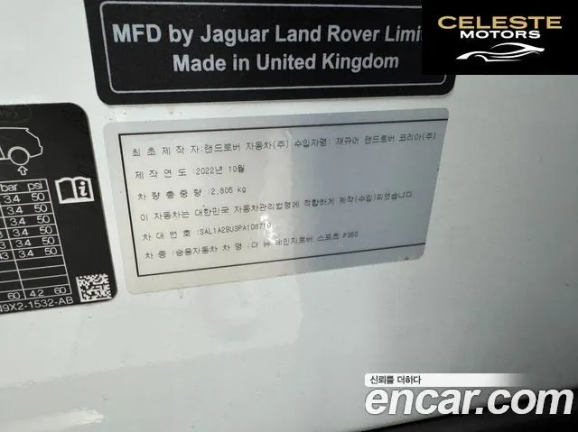 LAND ROVER Range Rover Sport 3P360 AB 2023 — photo 10 sur 23