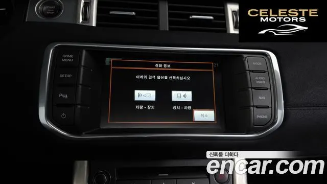 LAND ROVER Range Rover Evoque 2.2 SD4 Pure 2014 — photo 15 sur 20