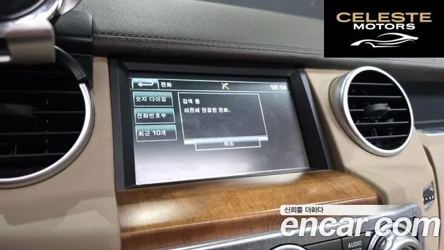LAND ROVER Discovery 4 3.0 SDV6 SE 2016 — photo 16 sur 20