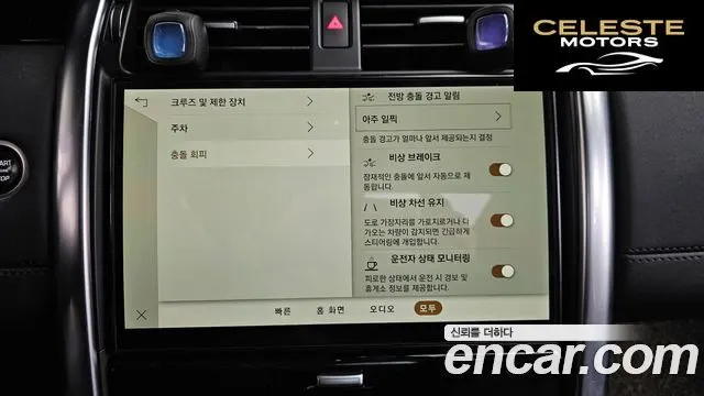 LAND ROVER Discovery 5 D250 SE 2023 — photo 16 sur 20