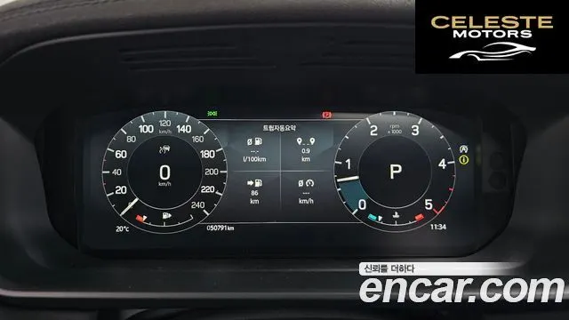 LAND ROVER Discovery 5 D250 SE 2023 — photo 8 sur 20