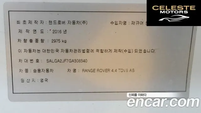LAND ROVER Range Rover 44.4 SDV8 AB 2016 — photo 20 sur 26