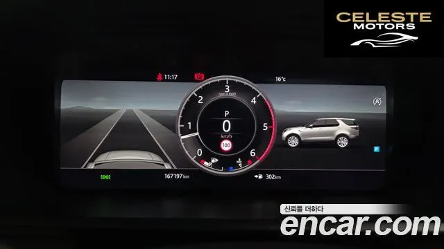 LAND ROVER Discovery 5 3.0 SD6 HSE 2019 — photo 8 sur 20
