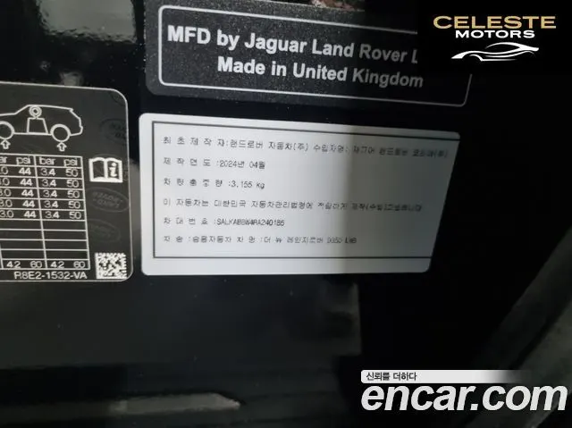 LAND ROVER Range Rover 5D350 AB LWB 2024 — photo 17 sur 23