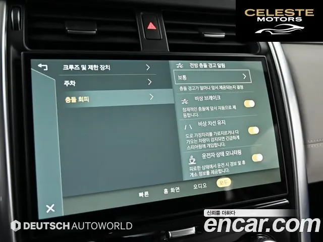 LAND ROVER Discovery 5 D250 S 2022 — photo 17 sur 26