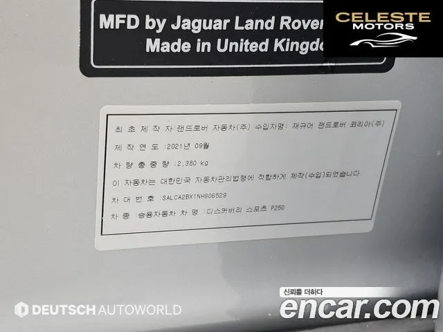 LAND ROVER Discovery Sport 2P250 S 2022 — photo 20 sur 26
