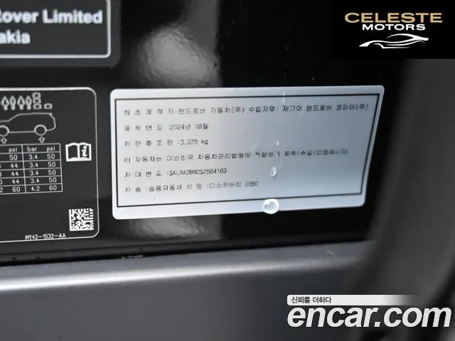 LAND ROVER Discovery 5 D350 Dynamic HSE 2025 — photo 20 sur 26
