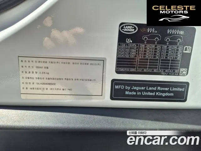 LAND ROVER Range Rover Velar 3.0 P400 Dynamic HSE 2025 — photo 20 sur 26