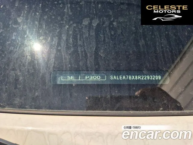 LAND ROVER Defender (L663) 110 P300 X-Dynamic SE 2024 — photo 19 sur 26