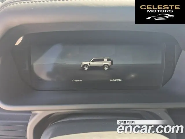 LAND ROVER Defender (L663) 110 P300 X-Dynamic SE 2024 — photo 6 sur 26