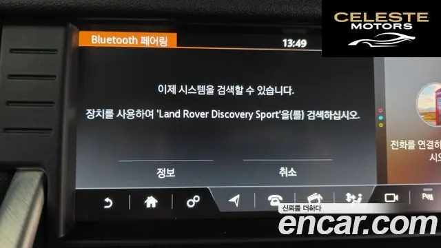 LAND ROVER Discovery Sport 2.0 TD4 SE 2017 — photo 16 sur 20