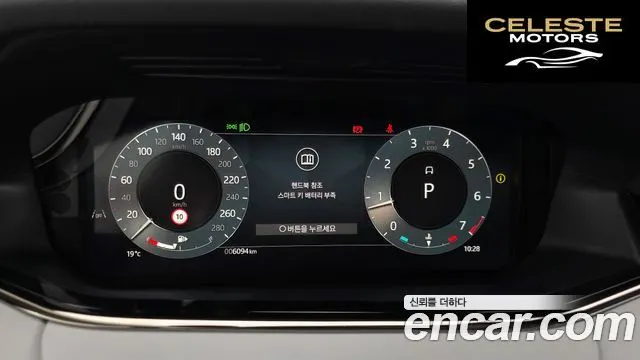 LAND ROVER Range Rover Evoque 2P250 Dynamic SE 2024 — photo 8 sur 20