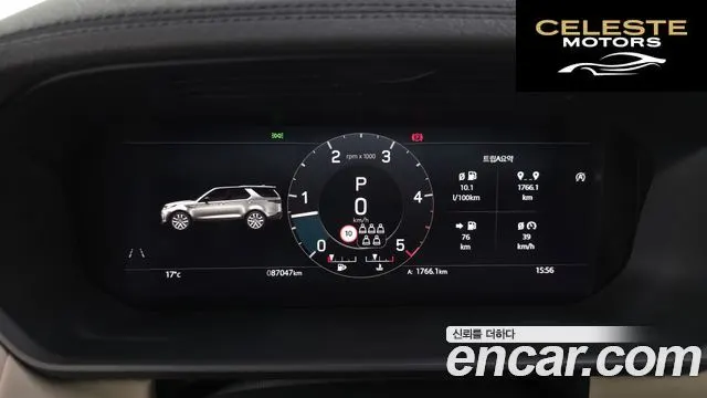 LAND ROVER Discovery 5 D250 SE 2022 — photo 8 sur 20