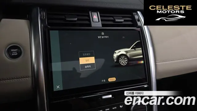 LAND ROVER Discovery 5 D250 SE 2022 — photo 16 sur 20