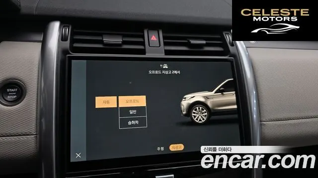 LAND ROVER Discovery 5 D350 Dynamic HSE 2025 — photo 17 sur 20