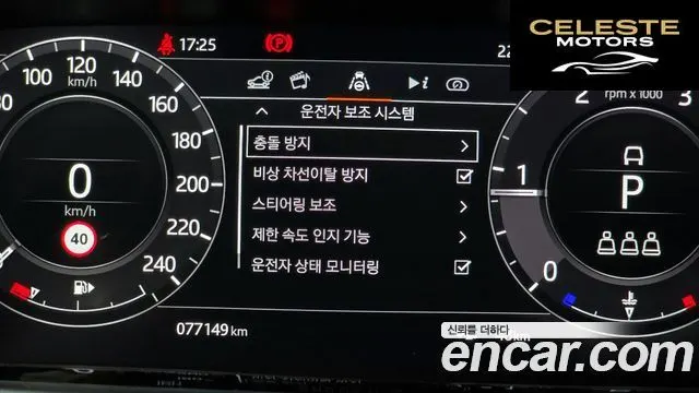 LAND ROVER Range Rover Evoque 2D180 SE 2020 — photo 16 sur 20