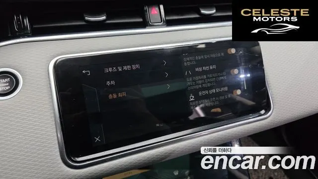 LAND ROVER Range Rover Evoque 2P250 S 2021 — photo 23 sur 32