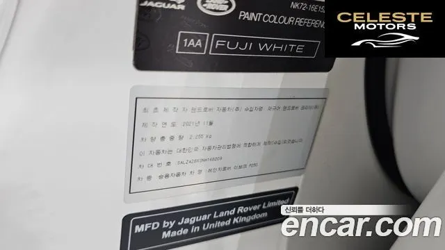 LAND ROVER Range Rover Evoque 2P250 S 2022 — photo 28 sur 35