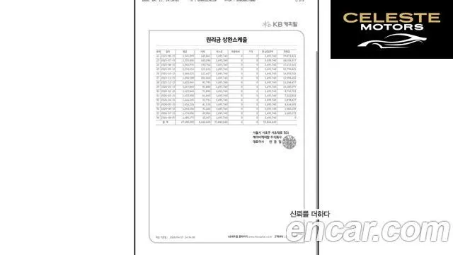 LAND ROVER Range Rover 5P530 AB LWB 2023 — photo 16 sur 16