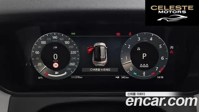 LAND ROVER Range Rover Velar 3.0 P400 Dynamic HSE 2025 — photo 12 sur 20