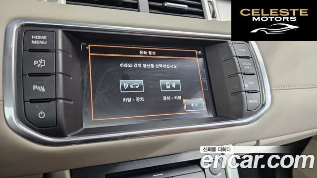 LAND ROVER Range Rover Evoque 2.2 SD4 2015 — photo 15 sur 26