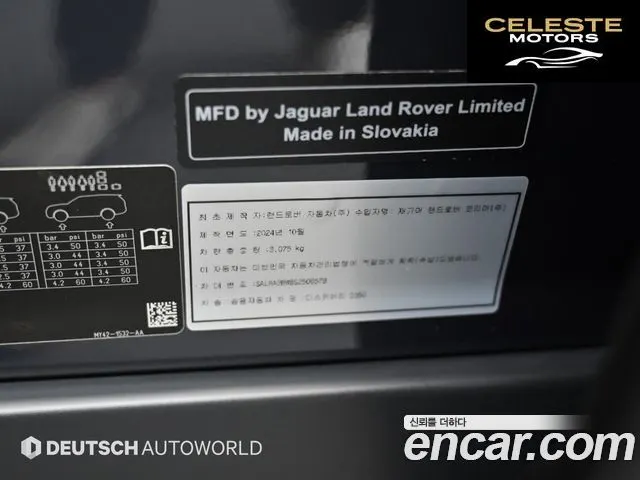 LAND ROVER Discovery 5 D350 Dynamic HSE 2025 — photo 20 sur 26