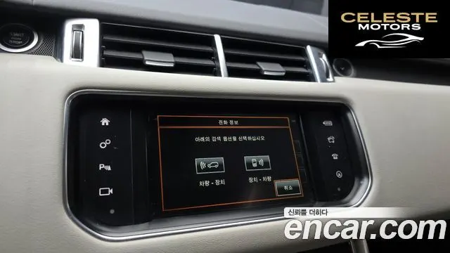 LAND ROVER Range Rover Sport 23.0 SC HSE Dynamic 2016 — photo 15 sur 20