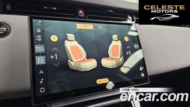 LAND ROVER Range Rover Evoque 2P250 S 2025 — photo 22 sur 35