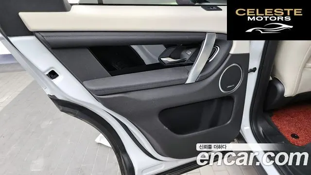 LAND ROVER Discovery Sport 2P250 SE 2021 — photo 15 sur 36