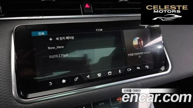 LAND ROVER Range Rover Evoque 2D150 S 2020 — photo 30 sur 37