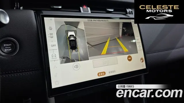 LAND ROVER Discovery Sport 2P250 Dynamic SE 2025 — photo 15 sur 20