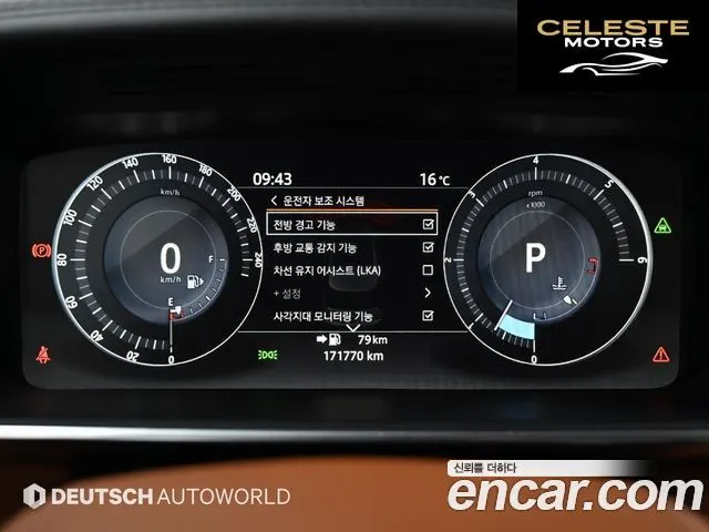 LAND ROVER Range Rover 44.4 SDV8 AB LWB 2017 — photo 8 sur 26