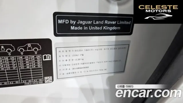 LAND ROVER Range Rover 5P550E AB 2025 — photo 28 sur 38