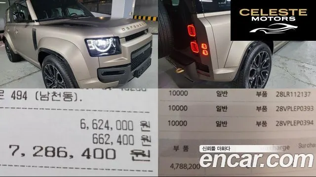 LAND ROVER Defender (L663) 110 P635 2025 — photo 19 sur 26