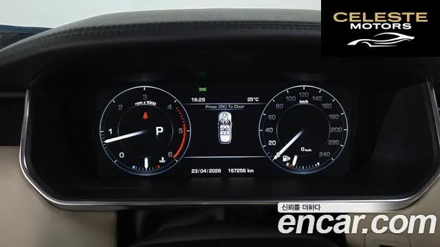LAND ROVER Range Rover 44.4 SDV8 Vogue SE 2015 — photo 8 sur 20