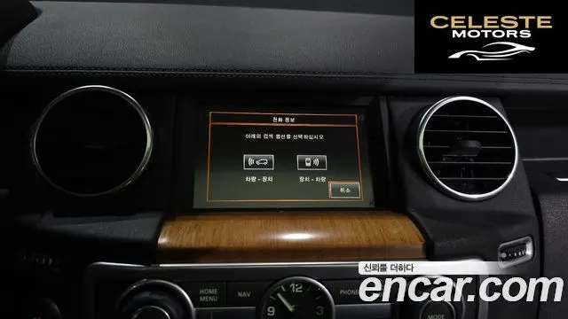 LAND ROVER Discovery 4 3.0 SDV6 SE 2015 — photo 16 sur 20