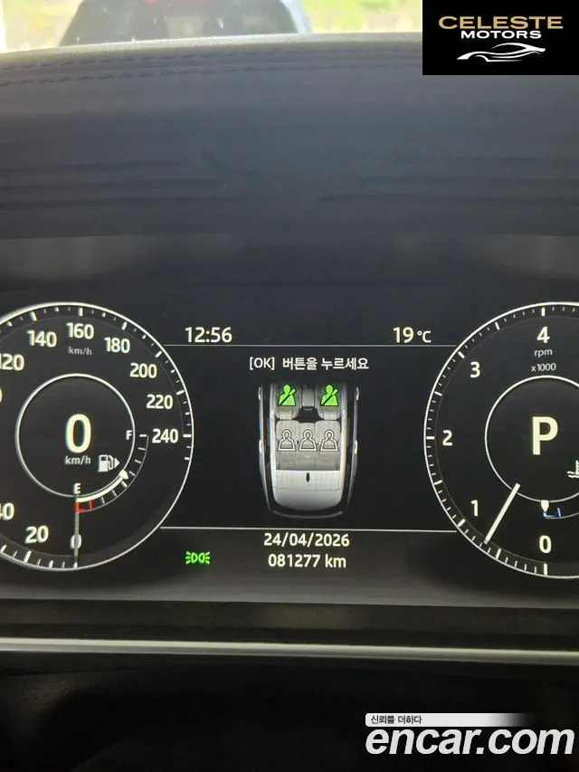 LAND ROVER Range Rover 44.4 SDV8 AB LWB 2017 — photo 11 sur 15