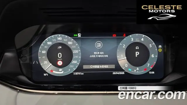 LAND ROVER Range Rover Evoque 2P250 Dynamic SE 2025 — photo 8 sur 20