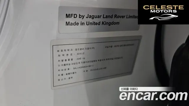 LAND ROVER Range Rover Evoque 2.0 TD4 HSE 2016 — photo 33 sur 37
