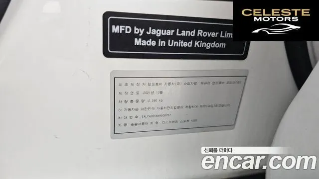 LAND ROVER Discovery Sport 2P250 SE 2022 — photo 26 sur 38