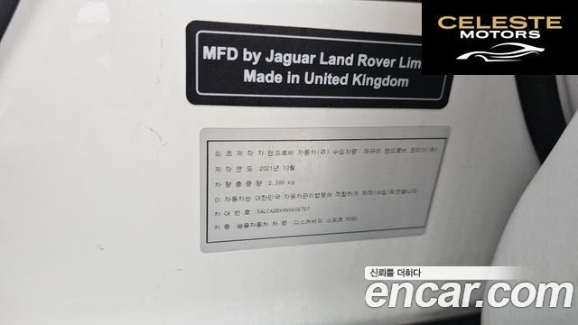 LAND ROVER Discovery Sport 2P250 SE 2022 — photo 26 sur 38
