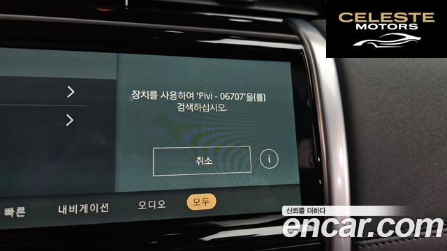 LAND ROVER Discovery Sport 2P250 SE 2022 — photo 33 sur 38