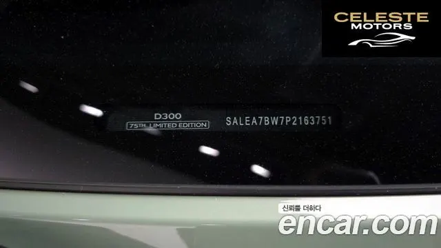 LAND ROVER Defender (L663) 110 D300 75th Edition 2023 — photo 36 sur 36