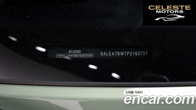 LAND ROVER Defender (L663) 110 D300 75th Edition 2023 — photo 36 sur 36