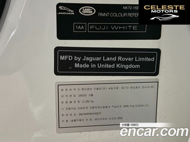 LAND ROVER Range Rover Evoque 2P250 S 2024 — photo 4 sur 26