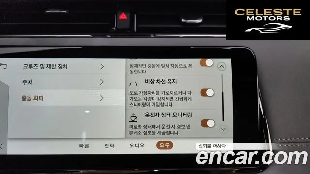 LAND ROVER Range Rover Evoque 2P250 R-Dynamic SE 2023 — photo 36 sur 36